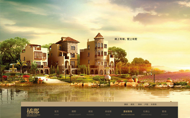 橘郡置業--善微科技【網站建設案例】