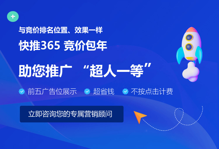 競價推廣,怎樣做? 競價推廣,怎樣做?