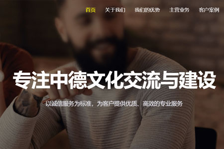 湖南斯諾德教育科技有限公司--善微科技【網站建設案例】