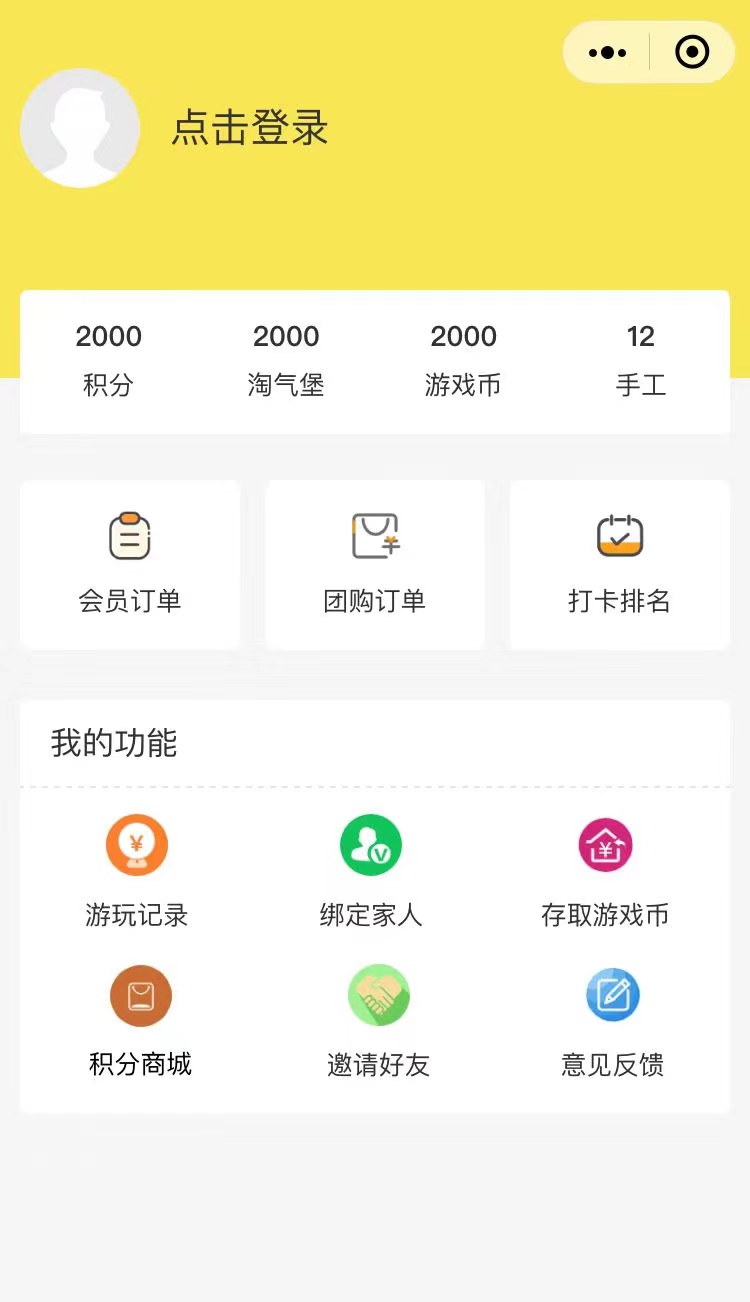 簽約：菲童樂園小程序開發建設