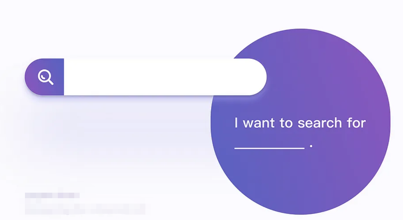 用戶會(huì)喜歡良好的搜索體驗(yàn)