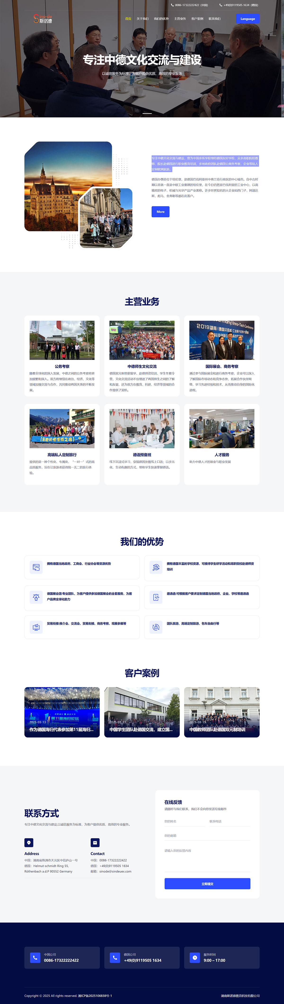 簽約:湖南斯諾德教育科技有限公司網(wǎng)站建設(shè) 簽約:湖南斯諾德教育科技有限公司網(wǎng)站建設(shè)